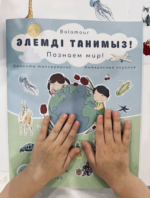Развивающая книга «Әлемді танимыз! - Познаем мир!» - Image 6