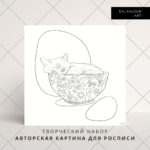 Авторская картина для росписи