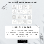 Авторская картина для росписи - Image 2